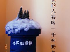 -杯欢制茶(三里屯店)