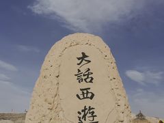 -镇北堡西部影城