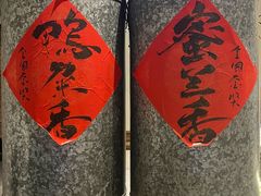 -成川茶店·潮汕工夫浓茶(万象店)