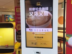 -麦当劳(新王府井店)