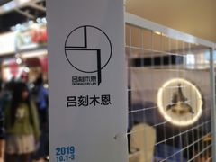 -奎星楼街