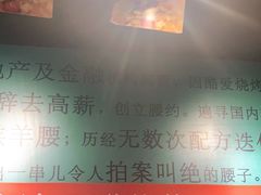 -腰子哥烤串(石佛营炫特店)
