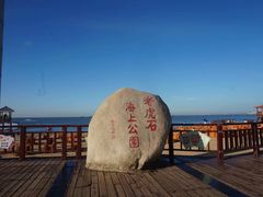-老虎石海上公园
