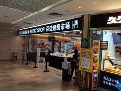 -江燕路万科里