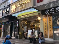 门面-茶力的小怪兽(梅林卓悦汇店)