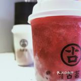 古茗新品|想要车厘子自由就选古茗！