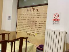 -奥华餐厅·老张记(台基厂店)
