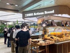 -工匠面包(壹方店)