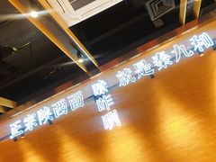 -秦九和(凯德广场店)