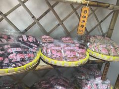 -苏州市吴中区光福窑上花果蜜饯厂