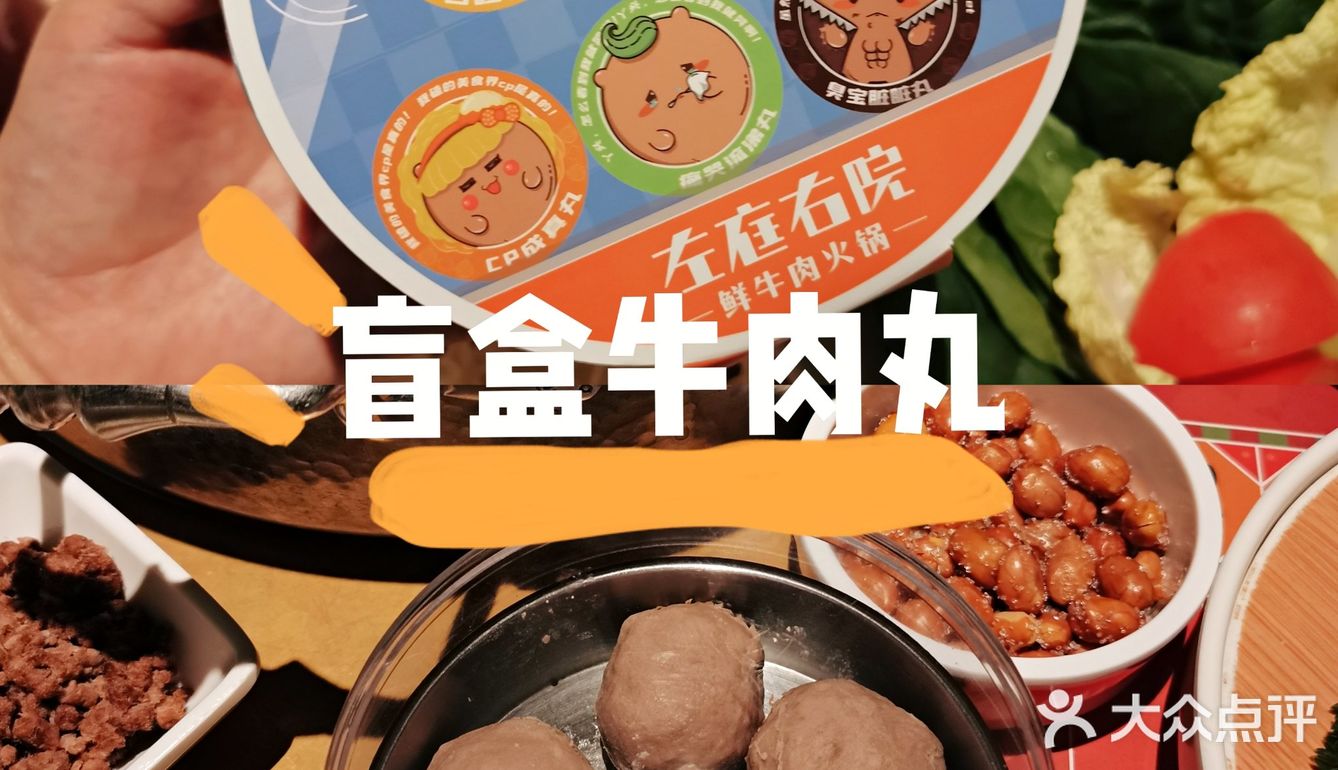 寻牛送福利，不小心就可以被免单