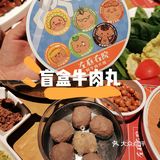 寻牛送福利，不小心就可以被免单