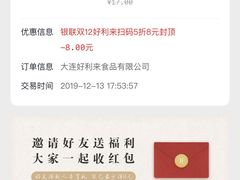 -好利来(山东路店)