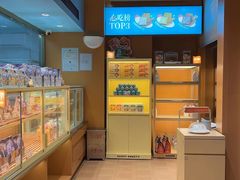 -爸爸糖手工吐司(上海五角场万达店)