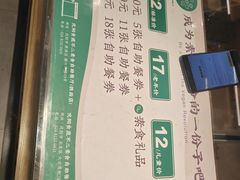 -食蔬不二素食自助餐厅(沈阳铁西店)