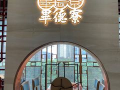-点都德·毕德寮