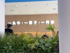 -一头牛馅饼店总店(卫工街店)
