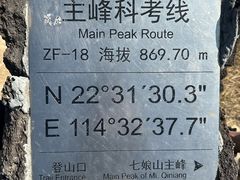 -七娘山