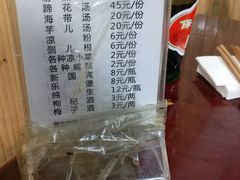 -梯坎豆花
