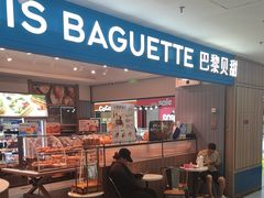 -巴黎贝甜(武夷花园店)