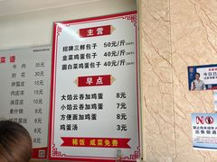 -津门张记包子铺(三马路店)