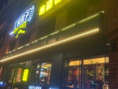 -偏脸子哈尔滨老烧烤(红旗大街店)