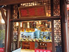 -万重锦·人文川菜馆(骡马市店)