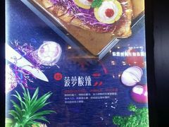 -鱼酷活鱼烤鱼(恒隆广场店)