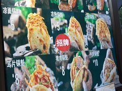 -刘小武·锅魁(总店)