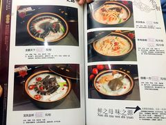 菜单-土连锅·现熬养生汤锅(梁家巷店)
