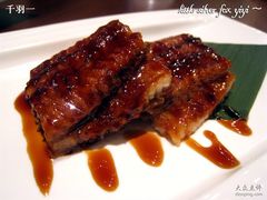 汁烤鳗鱼-黑松白鹿(崇文门新活馆店)
