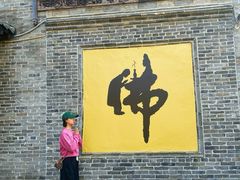 -水浒好汉城