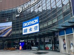 -迪卡侬(西华店)