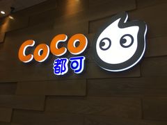 -CoCo都可(宝龙广场店)