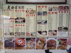 菜单-老西关濑粉(文明路店)