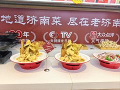 -老济南·地道济南菜(大明湖店)