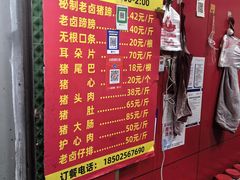 -新桥方记猪蹄