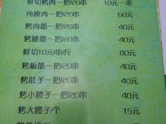 价目表-清真老马家国华牛奶鸡蛋醪糟(正宁路店)