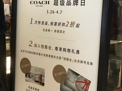 -COACH蔻驰(恒隆广场店)