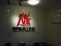 -炼健身私教工作室