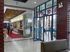 -淀山湖服务区餐厅