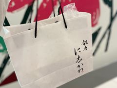 -银座仁志川·生吐司专门店(香港广场店)