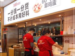 门面-米村拌饭(凯德和平广场店)