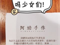 -阿嬷手作(南宁百盛印象城店)