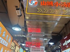 -周小亮丁家坡洋芋(全国总店)