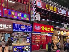 -观音桥步行街