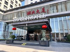 -荆楚味道(湖北大厦店)