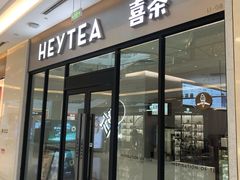 门面-喜茶(青岛金狮广场店)