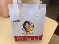 -鸭寨夫人(无锡首店)