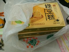 -清真全盛斋传统糕点(西羊市店)